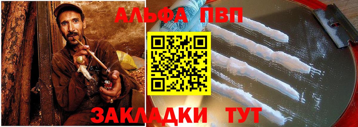 Alpha PVP Соль  Вход с VPN  Альфа ПВП VHQ  APVP VHQ  Сафоново 