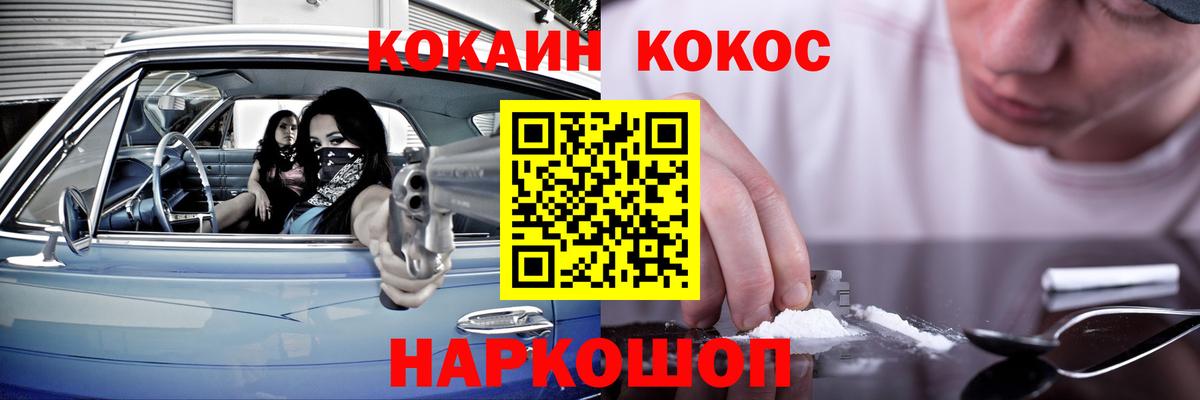 Сафоново  COCAIN FishScale  Cocaine Fish Scale  КОКАИН  Вход с VPN 