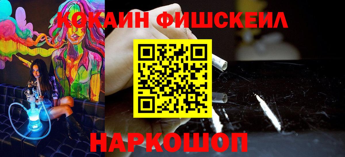COCAIN 98% Сафоново