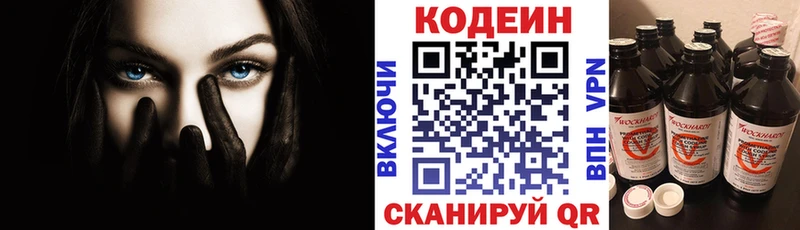 Кодеиновый сироп Lean Purple Drank Сафоново