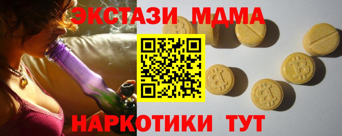 Ecstasy Дубай  Ecstasy ешки  Сафоново  гидра как зайти  Вход с VPN  Экстази 