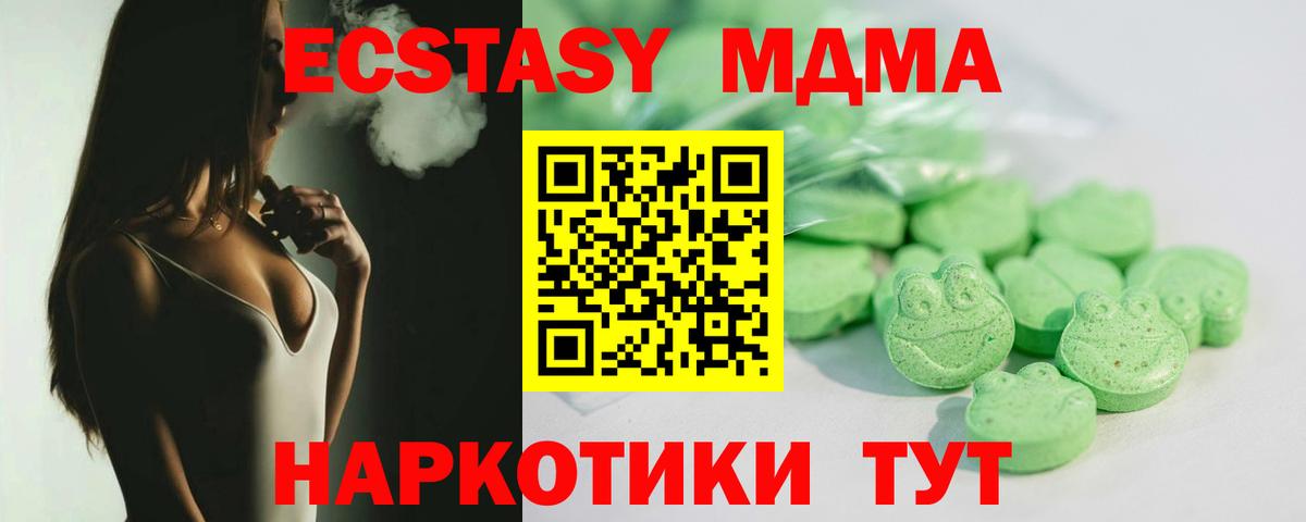 Экстази таблы Сафоново