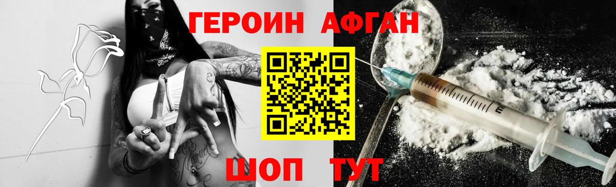 Сафоново  Героин белый  Вход с VPN 