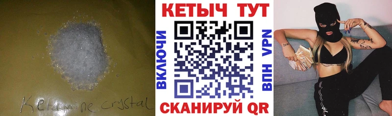 КЕТАМИН ketamine  shop клад  Сафоново 