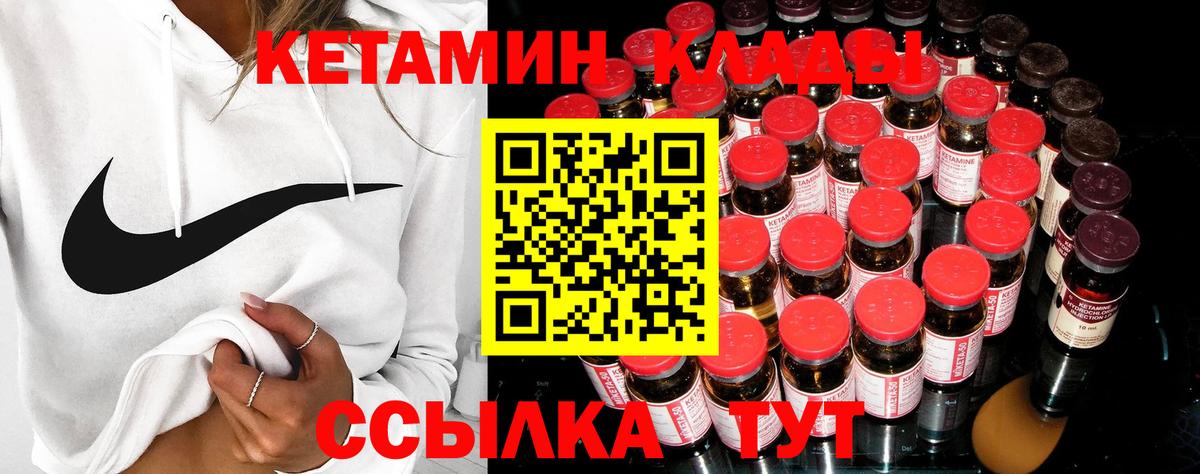 Кетамин ketamine Сафоново
