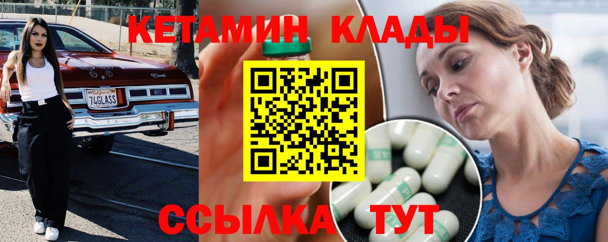 Кетамин ketamine  Вход с VPN  Сафоново 