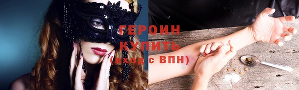 героин Абдулино