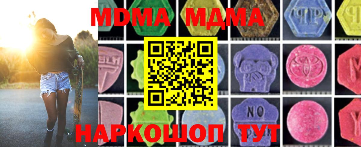 МДМА VHQ Сафоново