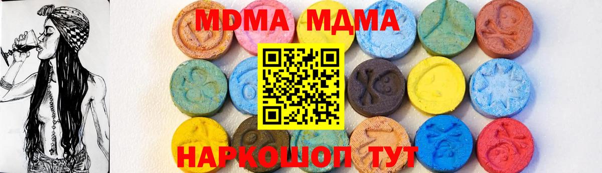 MDMA  MDMA Molly  Вход с VPN  Сафоново  МДМА crystal 