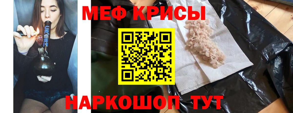 Мефедрон  Меф  Сафоново  Вход с VPN  МЯУ-МЯУ mephedrone  Мефедрон 4 MMC 