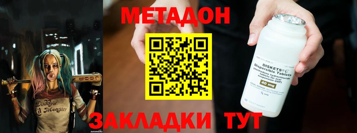 Сафоново  Метадон белоснежный  Вход с VPN  МЕТАДОН белоснежный 
