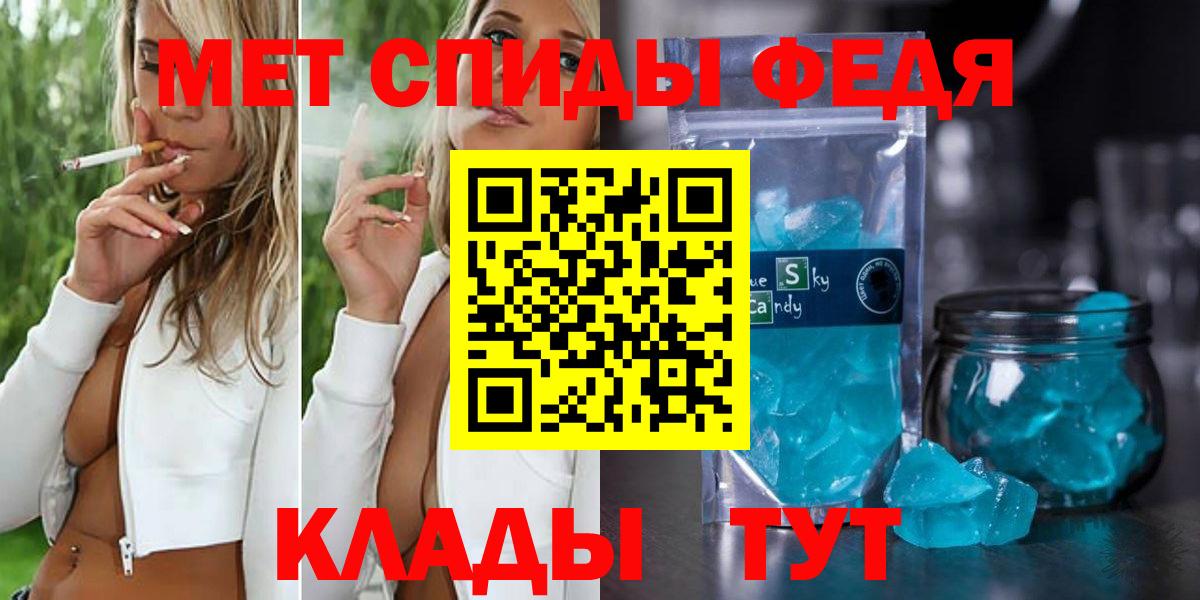 Сафоново  Первитин кристалл  Первитин кристалл  Вход с VPN 