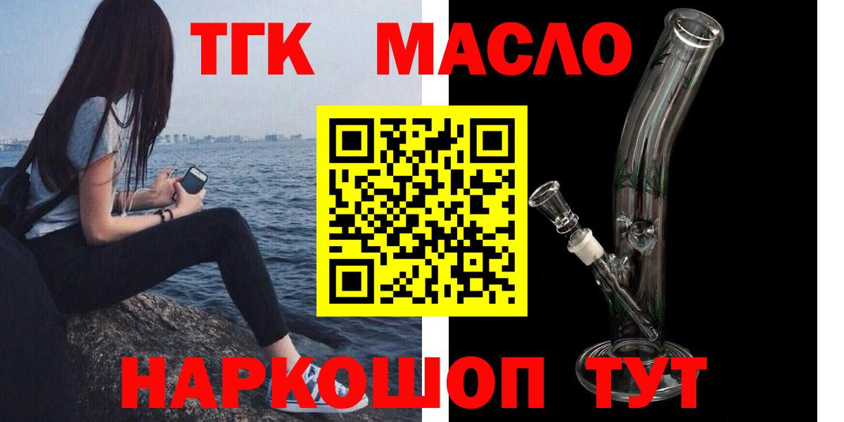 Сафоново  Дистиллят ТГК вейп  Вход с VPN  где продают наркотики  ТГК гашишное масло 
